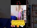 روتين نااار يومي وتنظيف البيت من قلب السعودية أفكار جديدة وحاجات هتحبوها الجزء 4