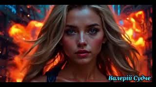 картинка: Розлучились.REMIX.Валерій Судче.(valeriy_sudche).