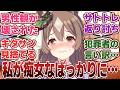 【ウマ娘】「トレーナーの寝込みを襲おうとしたサトノダイヤモンドを拘束するサトトレ」に対するみんなの反応集