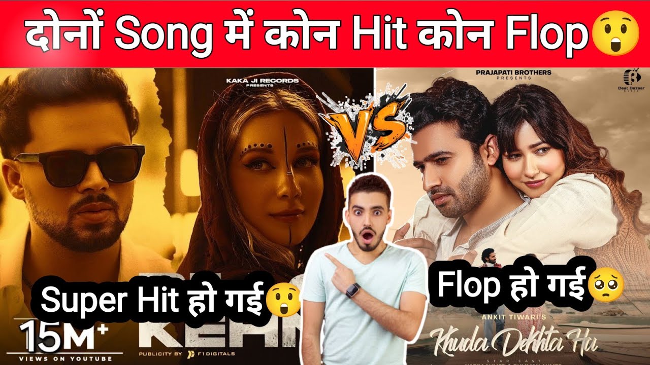 दोनों Song में कोन Hit कोन Flop😲 I Nazim Ahmed और Zyan Saifi के Song में किसका Hit और किस Flop r2h 