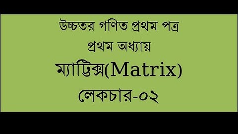 Lecture-02 (Matrix)||Khorsed Math School