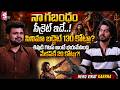 Nagabandham Movie Hero Virat Karrna Interview | Telugu Interviews | Movies | SumanTV Roshan