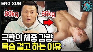 Even Tried 'THIS' to Lose 0.2lb?!TKZ Reveals UFC Weigh-in Experiences [Korean Zombie Chan Sung Jung]