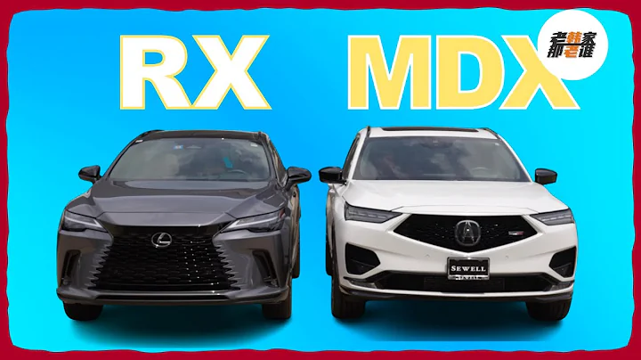 Lexus RX VS Acura MDX 同為日系豪華品牌 細數主銷SUV產品之差異 老韓出品 - 天天要聞