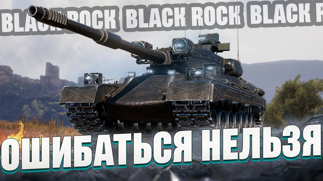 Black Rock - Игра с головой… надеюсь