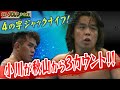 【1998年】衝撃3カウント！小川が秋山からフォール奪取！8月23日in後楽園ホール…三沢＆秋山＆浅子組vs川田＆大森＆小川組