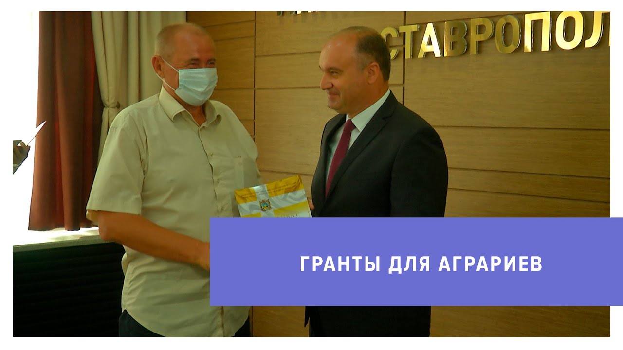 26 фермеров получили гранты на развитие своих хозяйств - YouTube