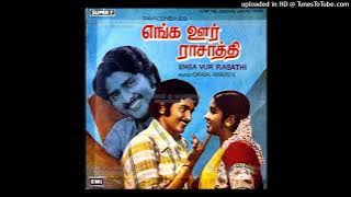 AASA PATTU PAATHA | ENGA OORU RASATHI | GANGAI AMARAN | HI RES AUDIO