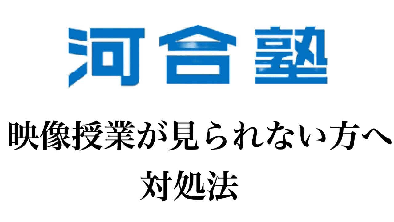 河合塾 やめた 方 が いい