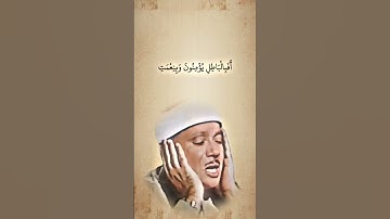 تلاوة  تهز القلوب للشيخ عبدالباسط !! من نوادر صاحب الحنجرة الذهبية