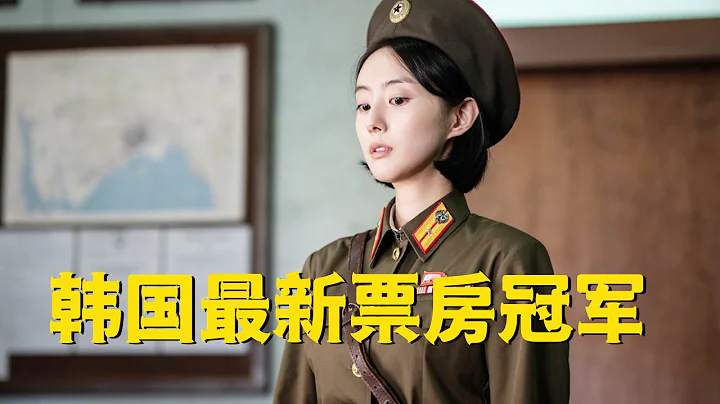 【牛叔】韓國本土喜劇票房冠軍，一張頭獎彩票引發的爆笑事，全程高能爆笑！ - 天天要聞