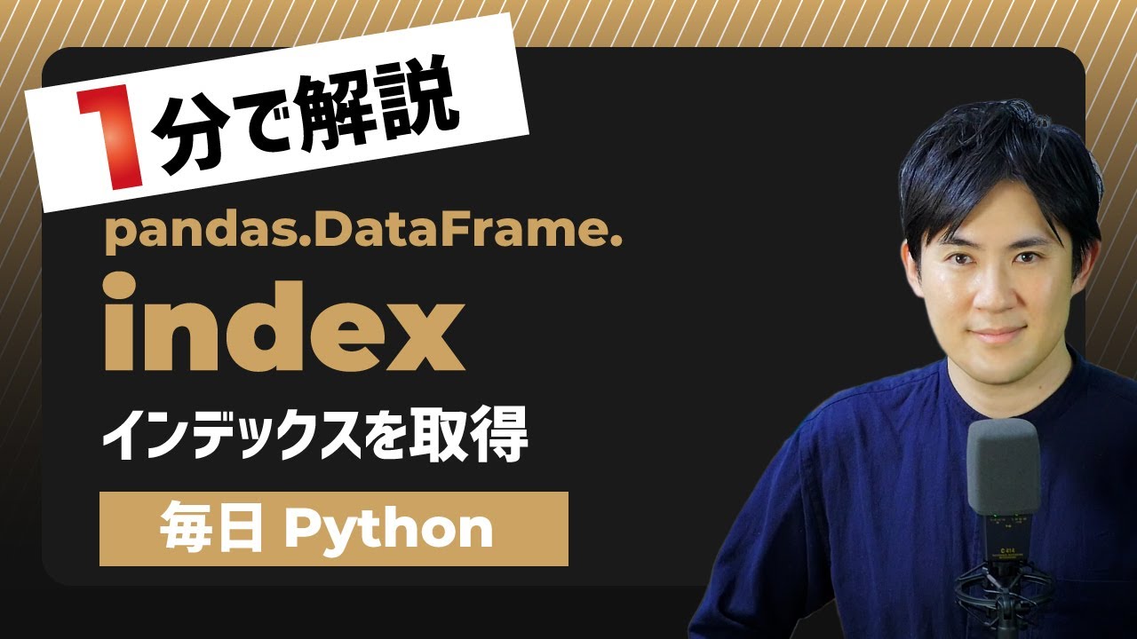 df サブセット
