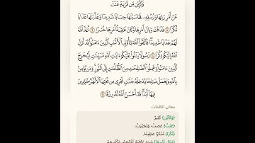 السراج في بيان غريب القران سورة الطلاق 7 مع تلاوة الشيخ سعد الغامدي