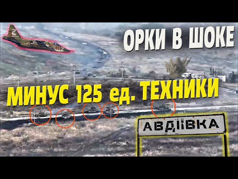 ВСУ разгромили колонны оккупантов под Авдеевкой. Минус 125 единиц техники!