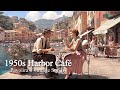 Trip to 1950s Harbor Café | Pavolira’s Vintage Songs