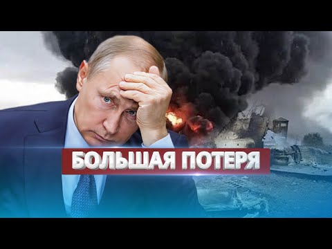 Внезапное заявление Путина про Харьков / Большая потеря оккупантов в Крыму