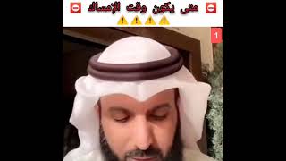 مـتى يگون آلآمـسـآگ في رمـضـآن