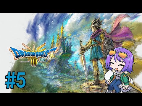 【ドラゴンクエストⅢ #5】完全初見!! 胡椒を求めて大航海時代 ※ネタバレ注意【エリィ☆中川/個人勢Vtuber】