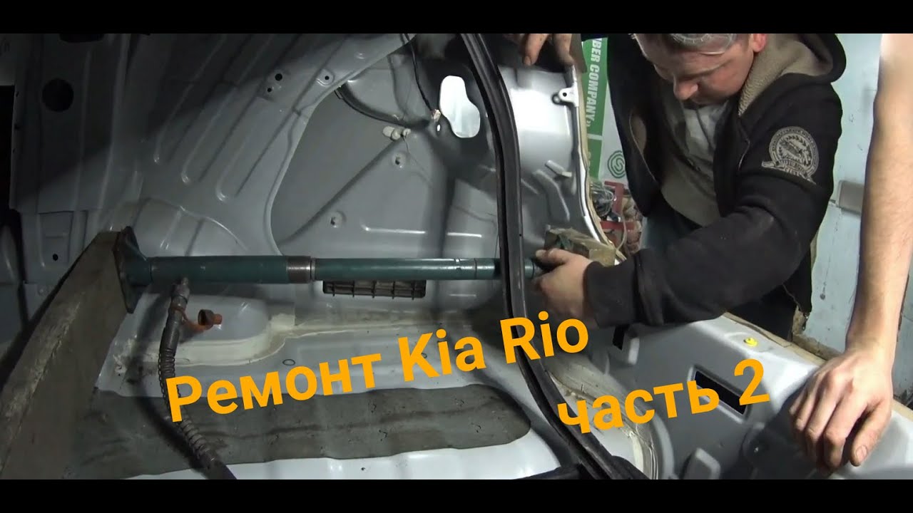Ремонт порогов киа рио