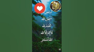 القران الكريم راحه نفسيه#القرآن_الكريم #اكسبلور #القزابري #القرآن_الكريم #راحة_نفسية
