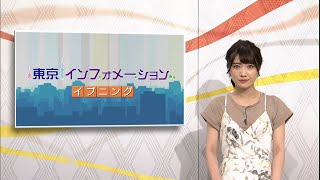東京インフォメーション イブニング　2020年7月3日放送