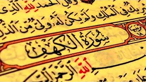 سور الكهف تلاوة الشيخ السديس والشريم