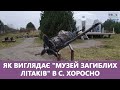 ✈ Як виглядає "Музей загиблих літаків" в с. Хоросно. Стрім наживо