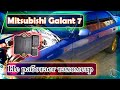 Mitsubishi Galant 7 - Не работает тахометр