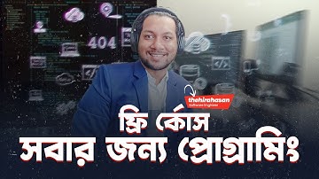 মোবাইল দিয়ে কোডিং করা যায় ? বাংলা টিউটোরিয়াল দেখুন