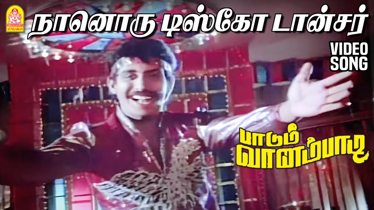 Naanoru Disco Dancer - HD Video Song | Paadum Vaanampadi | SPB | Ayngaran