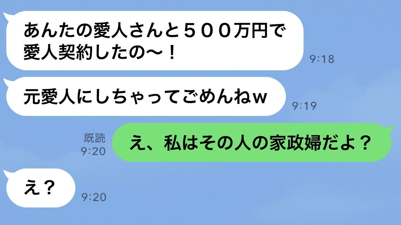 私に浮気したと思い込んでいるママ友が「あなたの彼氏を奪ったよw」と言った時、喜んでいる奪い取る女に“驚くべき真実”を伝えた時の反応がwww