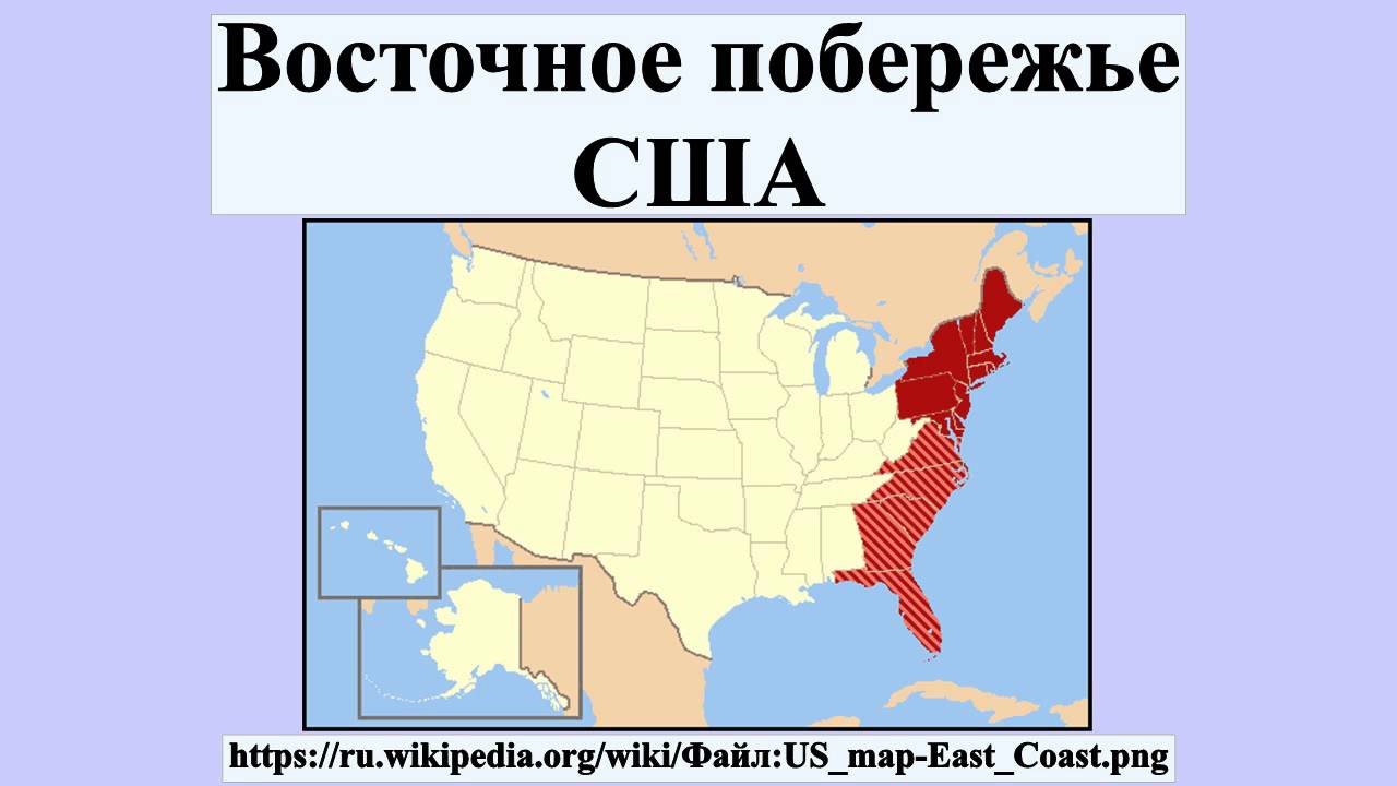 Города на побережье северной америки