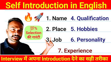 Self Introduction in English। Interview introduce yourself। अंग्रेजी में अपना परिचय कैसे दें 🤔