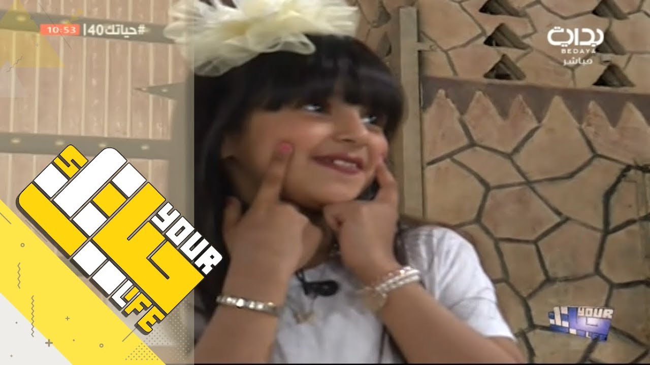 #حياتك40 | دخول الأطفال وتقديم مشاركاتهم