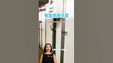 #fcnfm Experience the Power of Heat in Our Advanced Drying Machines