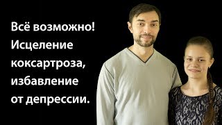 Полное излечение возможно