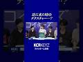 耳に来た時のテクスチャー…?|ファンネーム決定