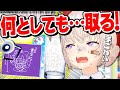 自分が作ったグッズなのに課金して取るの草【サンプルくれよ】