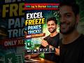 ALT + W + F + C | Excel Freeze Column in 3 Seconds #excel #exceltips #column #freeze #viral #shorts
