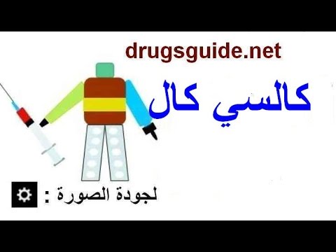كالسي كال  