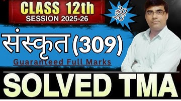 NIOS Class 12 Sanskrit (309) Solved TMA 2025-26 | 100% Accurate | Latest NIOS Assignment Answers