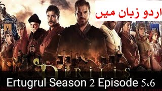 Watch Ertugrul Ghazi Season 2 Episode 5, 6 in Urdu Dubbing | Ertugrul Season 2 Urdu || PTV Home