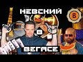 BadComedian   Убийство в Вегасе  [удаленный обзор]