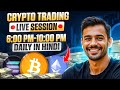 Crypto Trading LIVE: BTC Live Trading Bitcoin Analysis | 29 SEP #crypto #bitcoin #btc