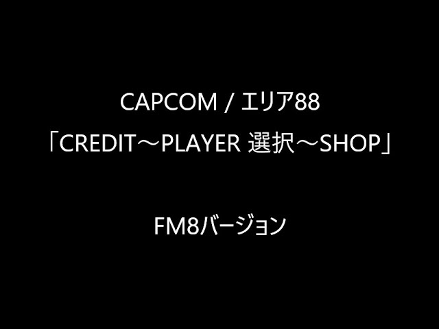 BGM] [PCECD] [cd-da] [psg] アルナムの牙 獣族十二神徒伝説