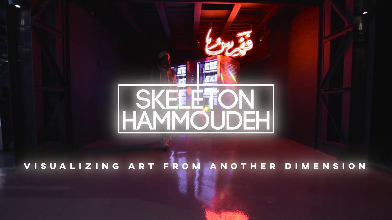 Amman Design Week 2017 - أسبوع عمّان للتصميم - Skeleton Hammoudeh 