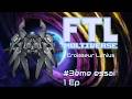 FTL : Multiverse - 3ème essai - 1 Ep - Croisseur Lanius - Normal
