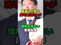 風通しの良い職場とは何かが理解出来ない斎藤知事