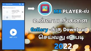 How To Download Mx player Videos In Gallery in Tamil screenshot 3