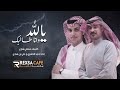 يالله وانا طالبك